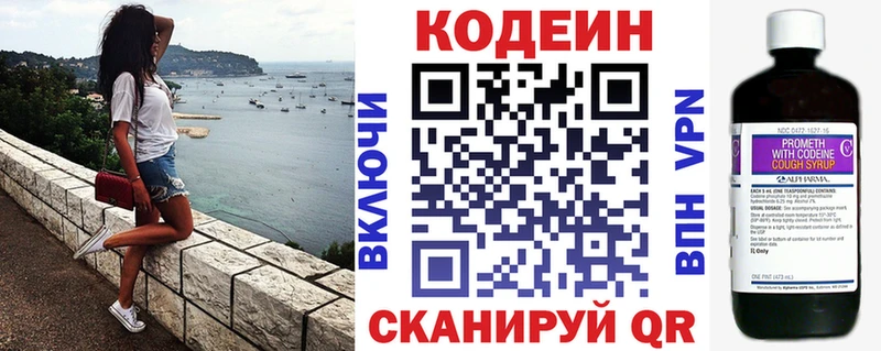 Codein напиток Lean (лин)  где купить наркотик  кракен ONION  Санкт-Петербург 